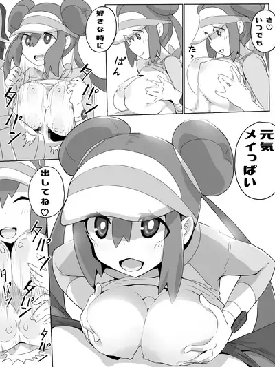 Genki!!!! Meippai Manga