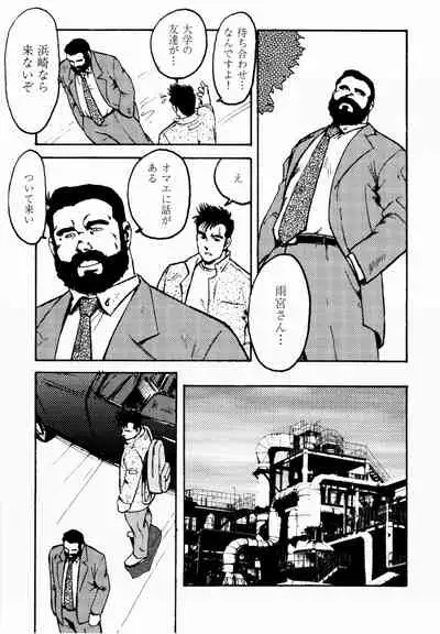 [Ebisuya (Ebisubashi Seizou)] Gekkagoku-kyou Ch.1 - Ch.4