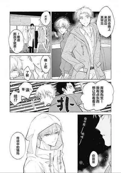 Haru no mizu｜春之水