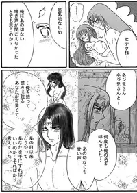 [Neji Hina no Sekai (Kuuya)] Naruto Airen (Naruto)