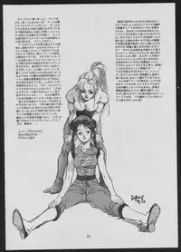 (C49) [Maruchuu Seisaku (ISUTOSHI)] Maruchuu Seisaku Turbo Remix 2 (Various)