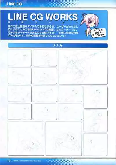 [Lillian] Twinkle☆Crusaders Perfect Visual Book [Kannagi rei･kotamaru]