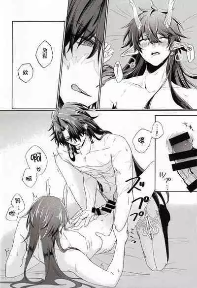 Koi to Iu no wa Wazurawashii