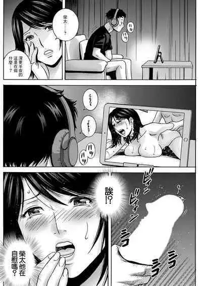 Torokeru Yome Haha Ch. 1