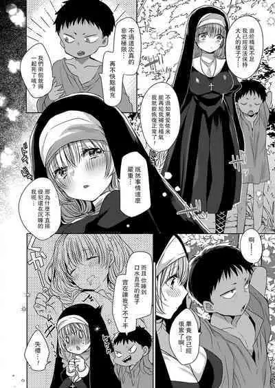 Akuma to no Love Love Kyoudou Seikatsu Ch. 1-7