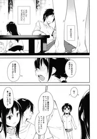 (COMIC1☆11) [Nagomiyasan (Suzuki Nago)] Shoujo M -Another-