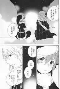 Shinyuu wa Santa Claus