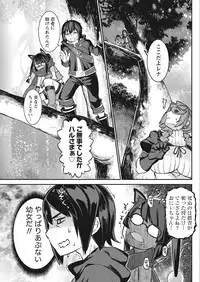 Namaiki! 2018-02 [Digital]