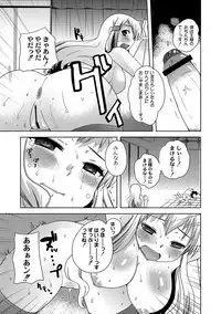 [Anthology] PLUM FE Vol. 8 [Digital]