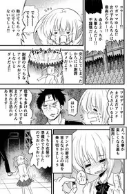 [NG.rabbit] Kyouran Futanari Aidoru Jigoku