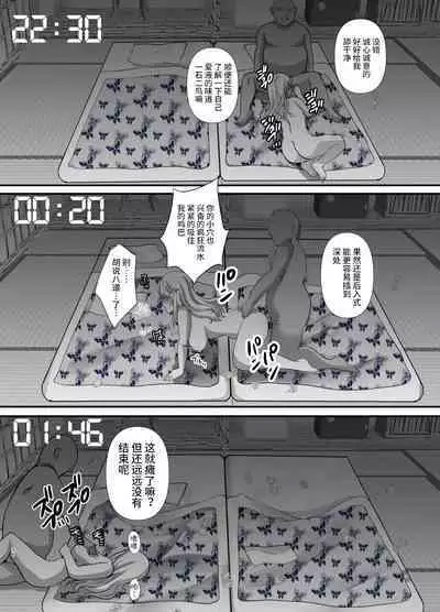 Akogare no Josei wa Chikan Densha de Choukyouzumi Deshita EXTRA