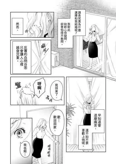 将妳的一切全部拥入怀中~交往0日、立刻结婚！？~ 01-25 Chinese [拾荒者汉化组]