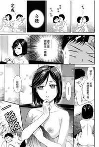 [Ohsaka Minami] Torokano [Chinese] [CE家族社]