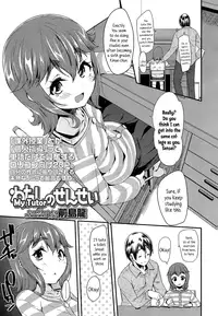[Maeshima Ryou] Doki Doki Lolix [English] {5 a.m.}