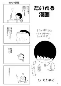 [RED RIBBON REVENGER (Makoushi)] Confession (Sword Art Online) [Digital]