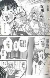 [Nanami Shizuka] Tadashii Reijou no Sodatekata [Chinese]