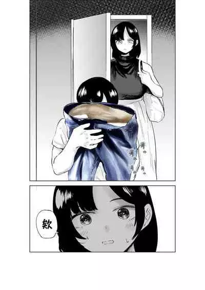 Sekkyokuteki na Beit no Senpai no Hanashi | 打工的前輩有夠主動