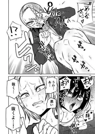 onani- tyuudoku kage kya onna no kaihatu sippai taikendan