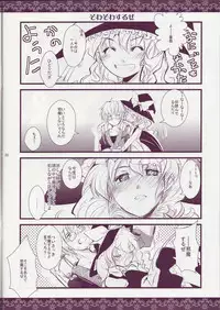 (COMIC1☆3) [Shigunyan] Touhou Otome Touhou Otome Marisa (Touhou Project)