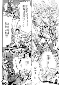 [NorthernWind] 雷ノひかり