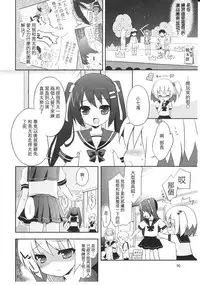 Tsuntsun Shichau Otoshigoro CH. 5