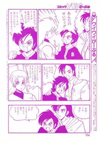 Lemon People 1994-01 Vol. 171