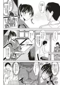 COMIC Kairakuten BEAST 2018-11 [Digital]