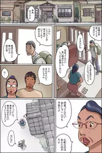 GOGO Shimura of aunt