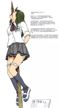 [Goraku Dai 2 (Sachisuke Masumura)] Higyaku no Bunka Matsuri 2010 [Chinese]