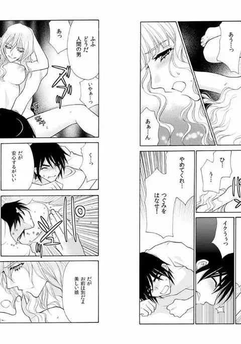 Aijuu Labyrinth ~Shihai Sareru Karada, Kowareteiku Risei~