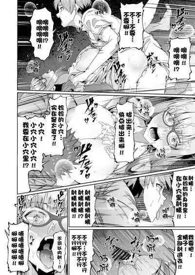 Sukebe Body no Haha to Yokujou-suru Musuko