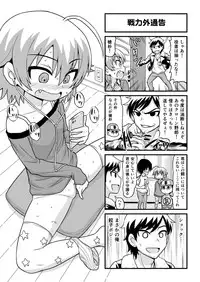 [Gachonerou] Nonki BOY Ch. 1-31