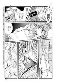 [Minoh Rom] BODY LINE