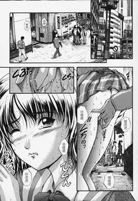 [Izumi Kyouta] Karen [Chinese]