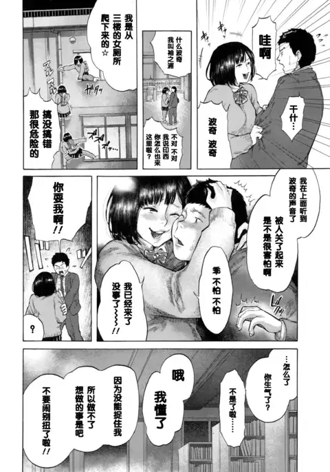 Yoru no Gakkou Onigokko!!