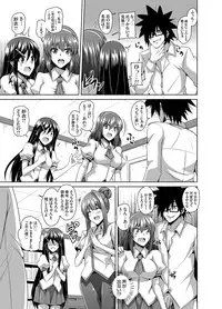 [Nikusoukyuu] Gakuen Ingu Kyouiku