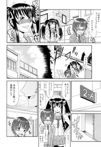 [Gura Nyuutou] Futa Mata