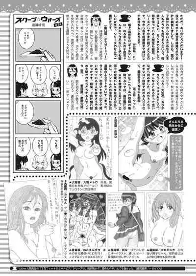 COMIC HOTMILK 2023-07