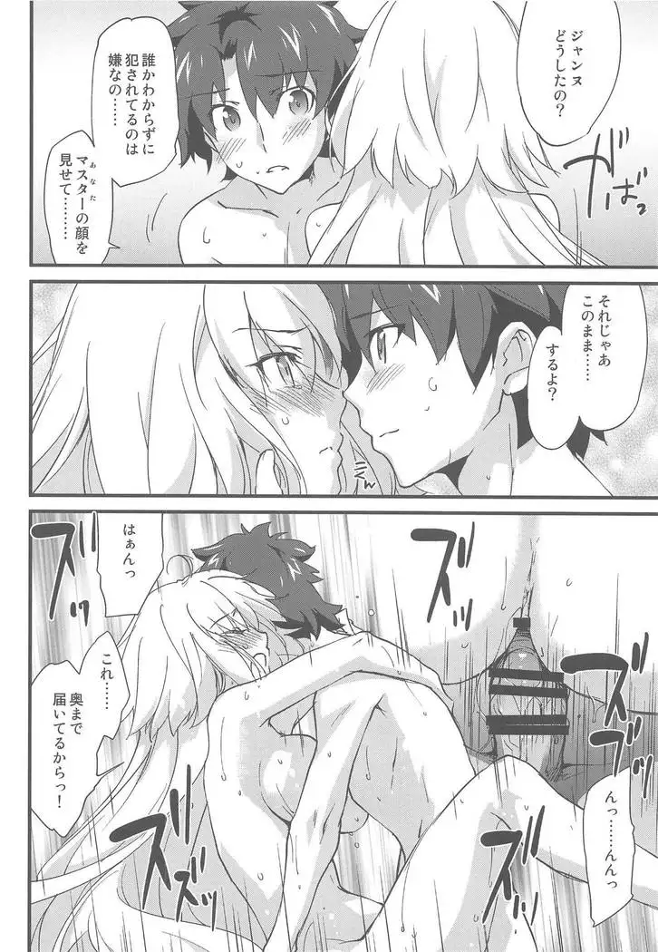 Ecchi wa 2-kaime ga Muzukashii