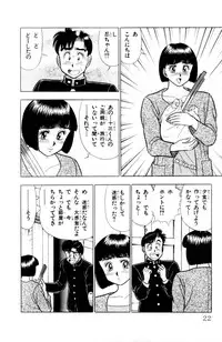 [Kosuke Yamada] - Omocha no Yoyoyo Vol 03