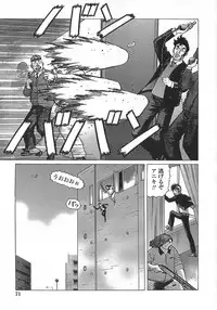 [Yamamoto Atsuji] Ammo Vol 5