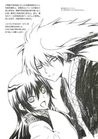 (HaruCC17) [Usagizadou (Enu)] Yaen (Nurarihyon no Mago)