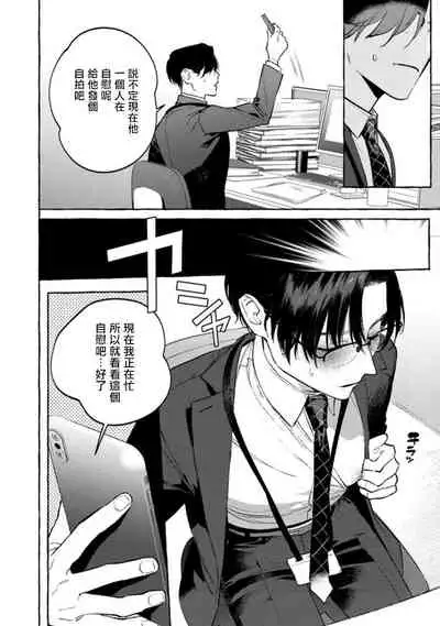 [Hontoku] Office no Hyou | 办公室里的猎豹 1-5 [Chinese] [拾荒者汉化组] [Digital]