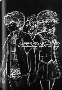 [Tamaki Hisao] Trans Venus Vol. 1 (Complete) [English][Kusanyagi]