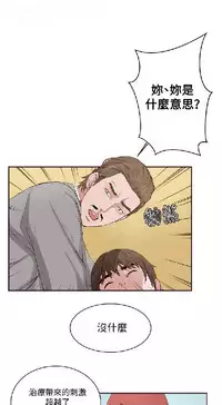 私生，爱到疯狂 完结