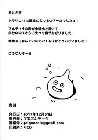 (C93) [ParadiseGom (Gorgonzola)] Naisho no Ohime-sama (Dragon Quest XI)