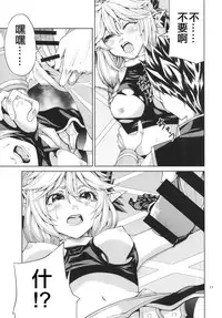 [RAID SLASH (Yahiro)] Elko Hokaku Sakusen (Dragon Quest X) [Chinese] [靴下汉化组] [Digital]