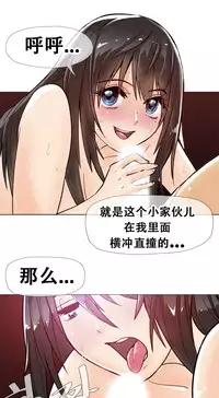 HouseHold Affairs 【卞赤鲤个人汉化】1~32话(持续更新中)