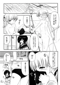 [Akaume] Oneesan wa Tsuyoikara