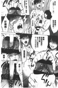 [Psycho] Gouyoku Sokusin Kabusikigaisya Ue | 強欲促進株式會社 下 [chinese]